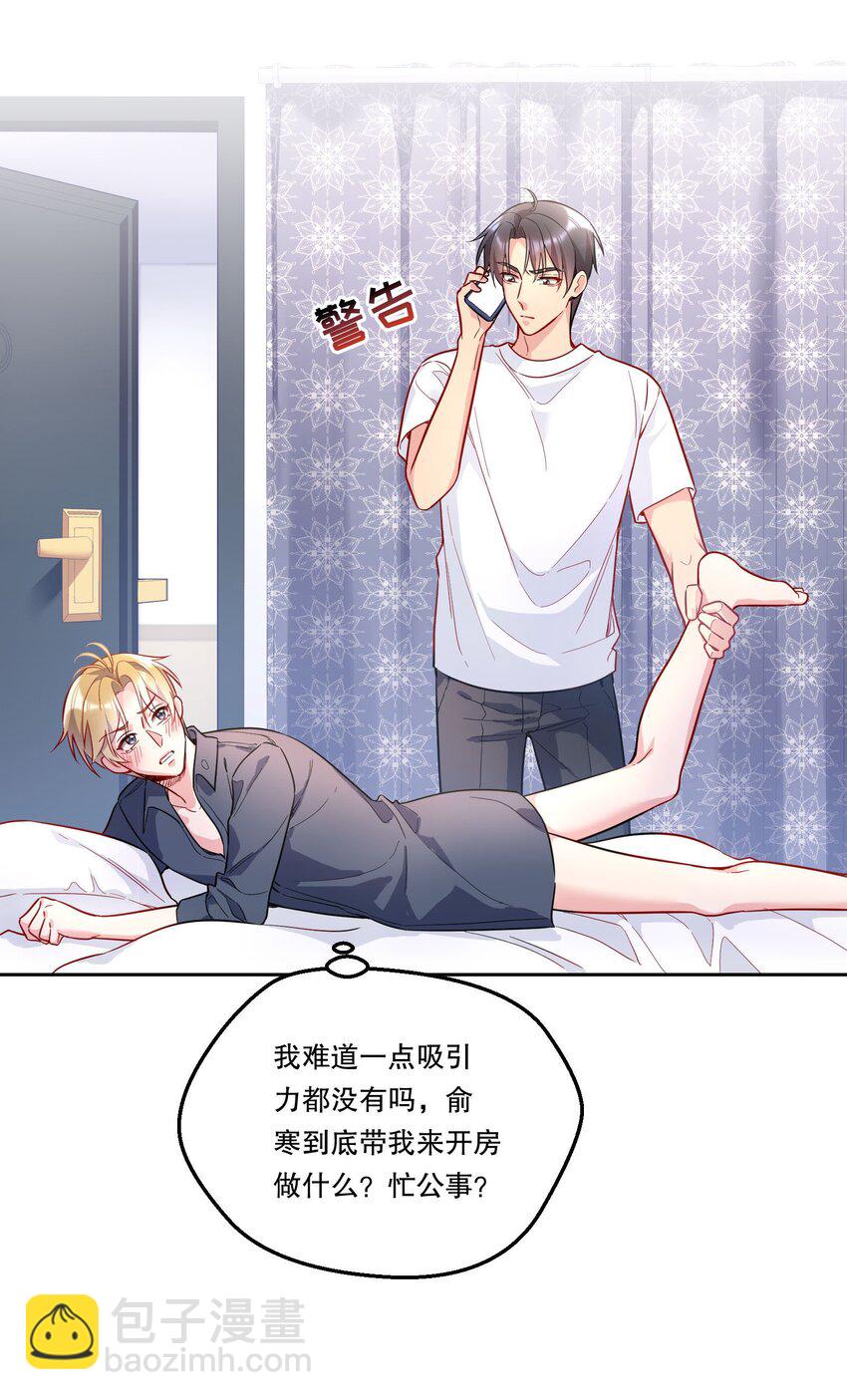 110 我们是什么关系？-第112话