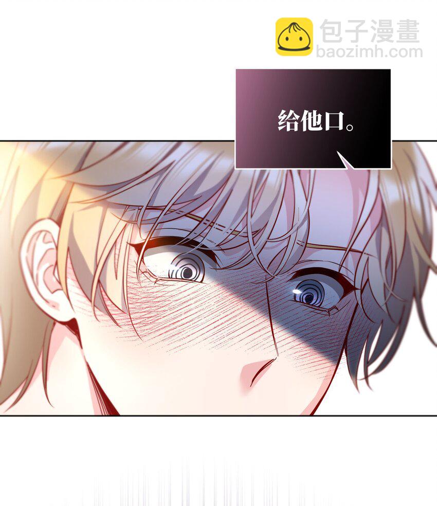 110 我们是什么关系？-第112话