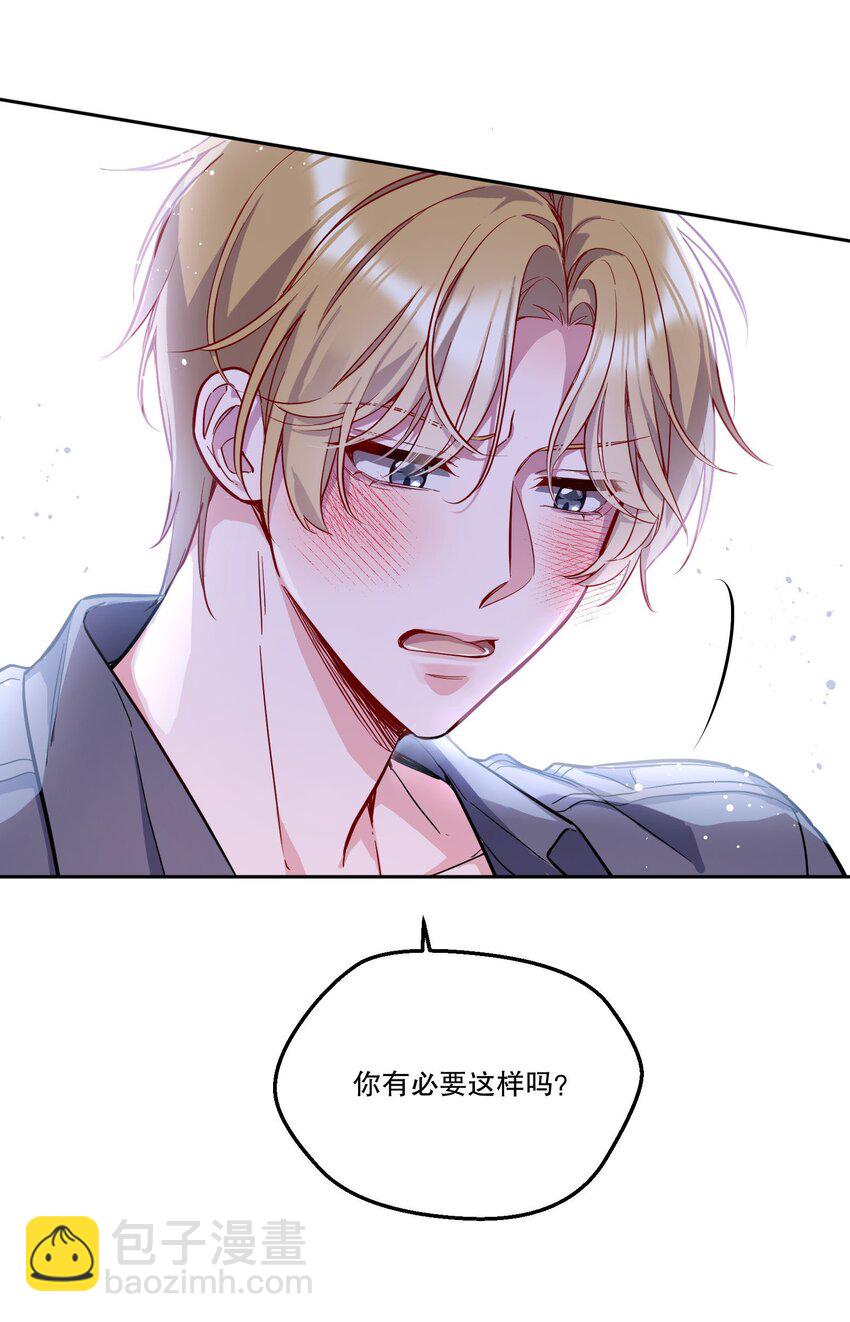 110 我们是什么关系？-第112话