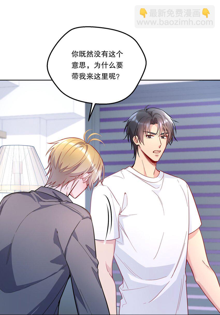 110 我们是什么关系？-第112话