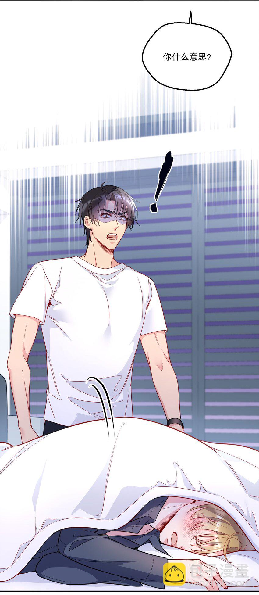 110 我们是什么关系？-第112话