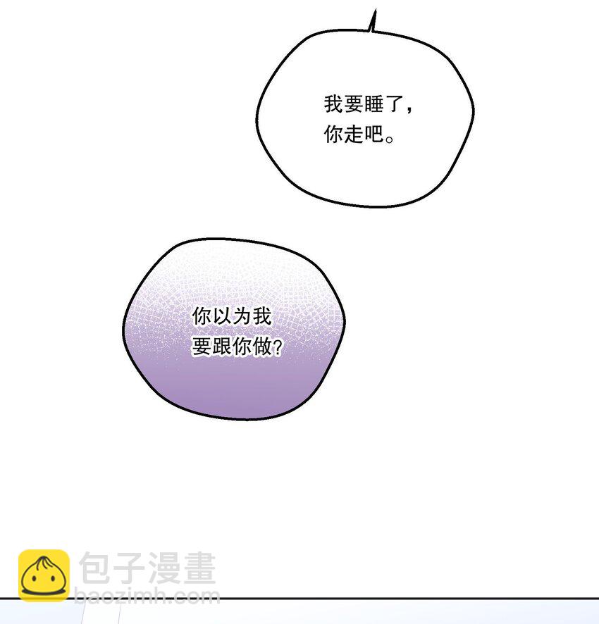 110 我们是什么关系？-第112话