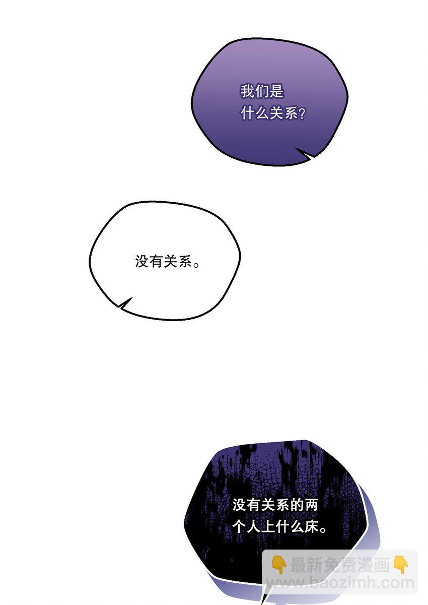 110 我们是什么关系？-第112话