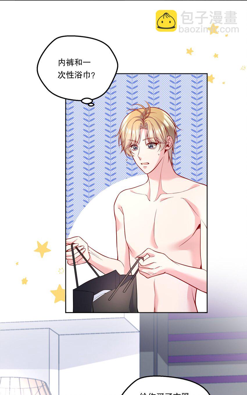 110 我们是什么关系？-第112话