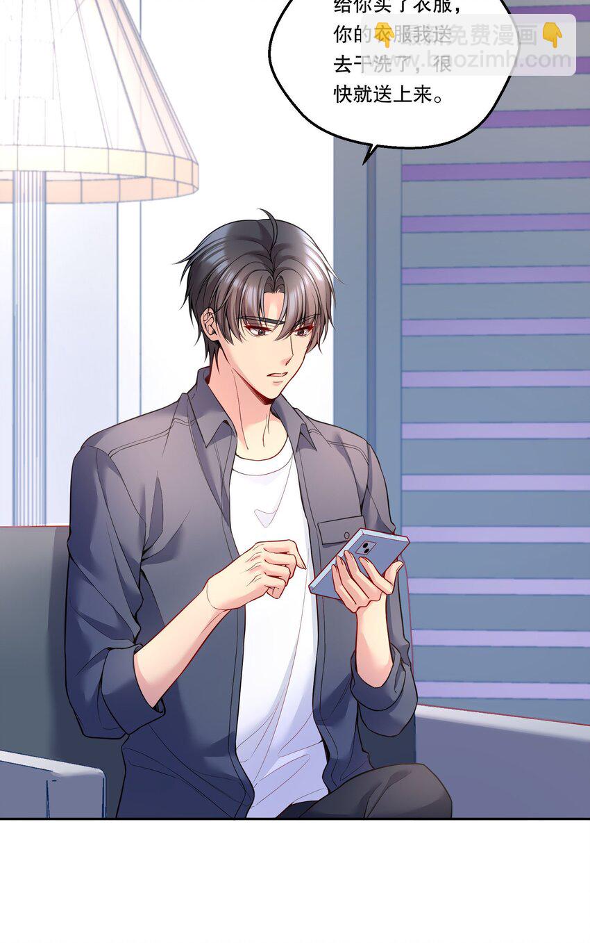 110 我们是什么关系？-第112话