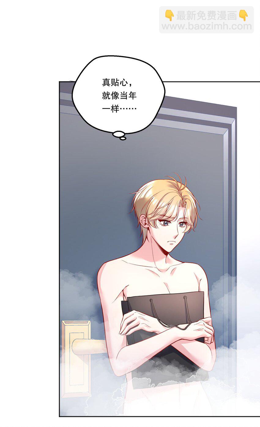 110 我们是什么关系？-第112话