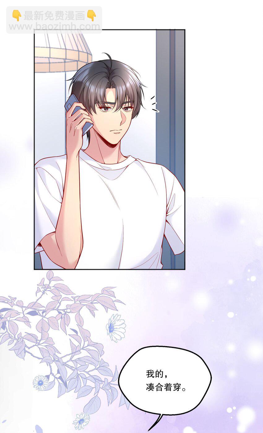 110 我们是什么关系？-第112话