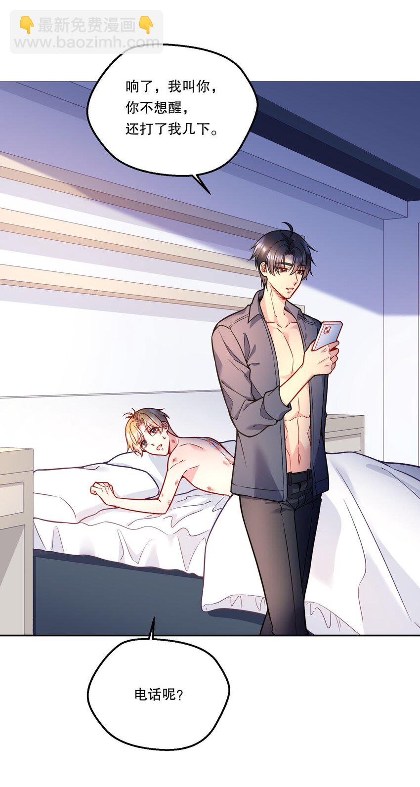 112 我癖好是你！-第114话