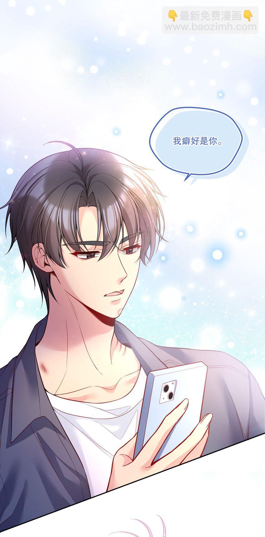 112 我癖好是你！-第114话