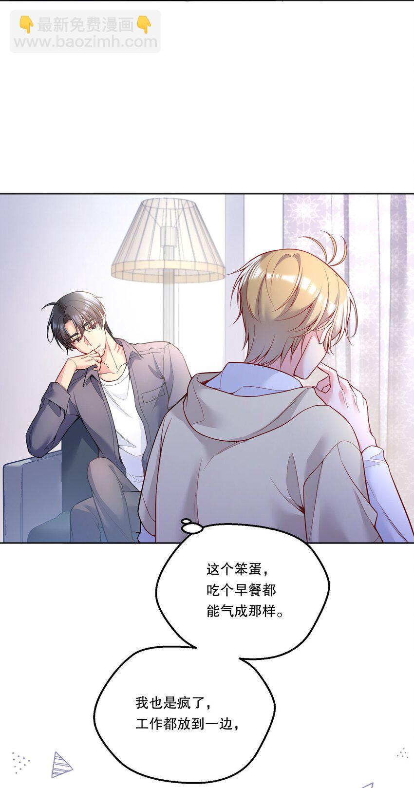 112 我癖好是你！-第114话