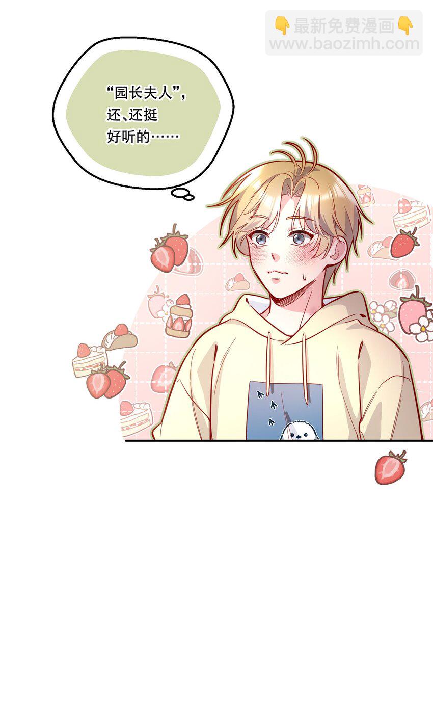 112 我癖好是你！-第114话