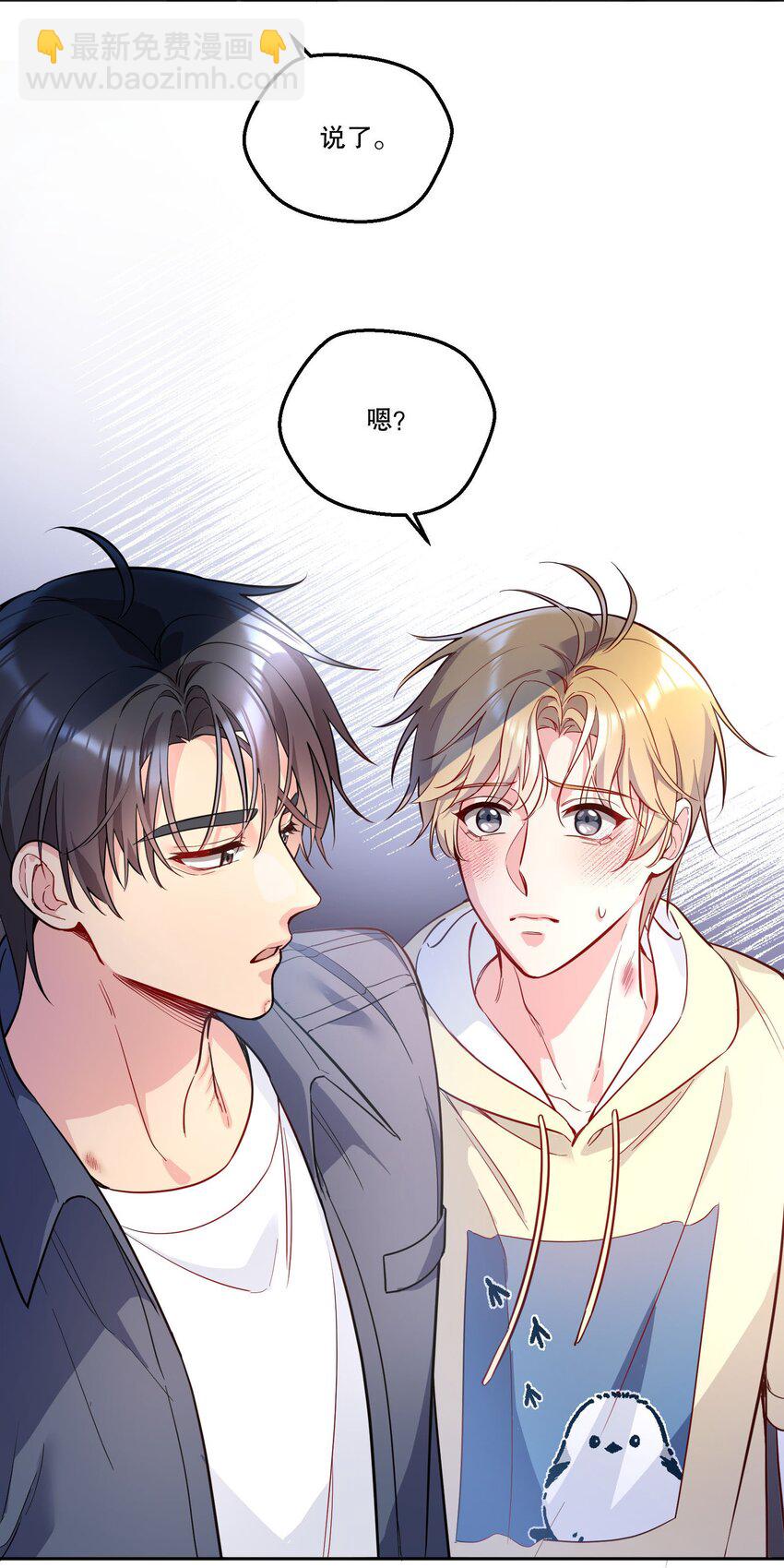 112 我癖好是你！-第114话