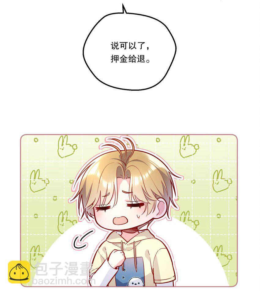 112 我癖好是你！-第114话