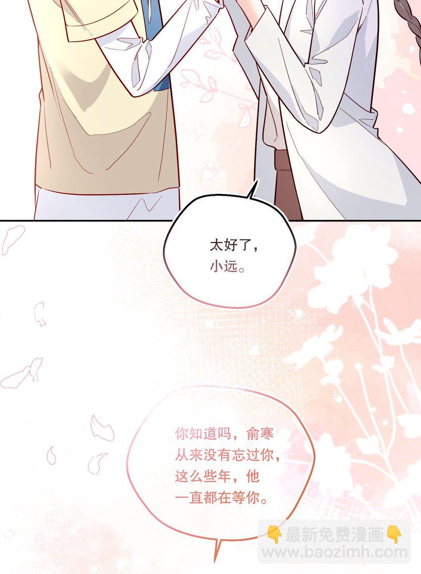 114 俞寒从来没有忘过你！-第116话