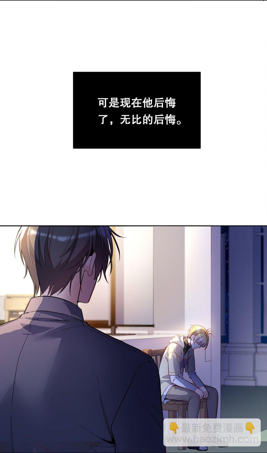 114 俞寒从来没有忘过你！-第116话