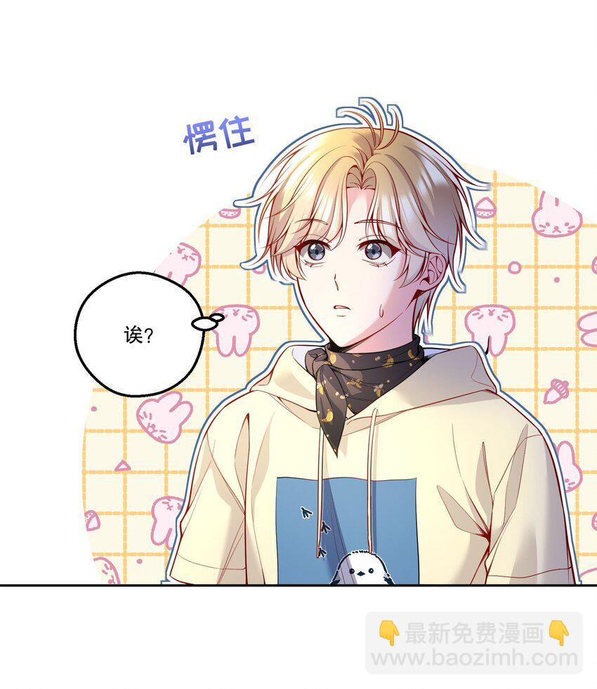 115 我会对你好的！-第118话