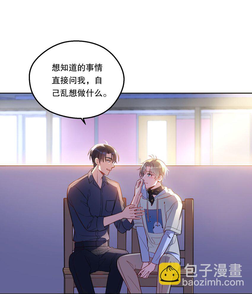 115 我会对你好的！-第118话