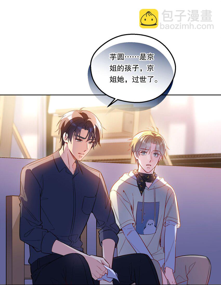 115 我会对你好的！-第118话