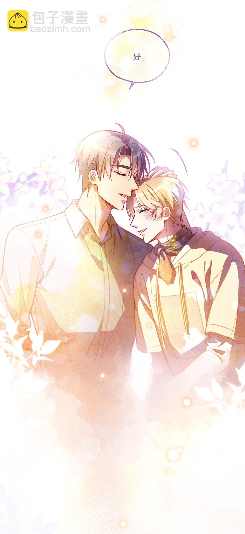 115 我会对你好的！-第118话