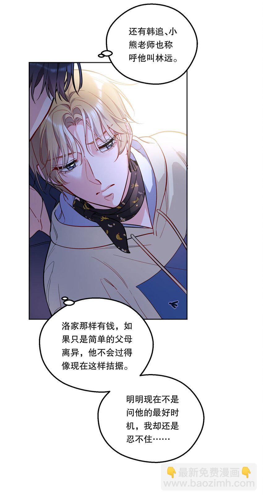 115 我会对你好的！-第118话