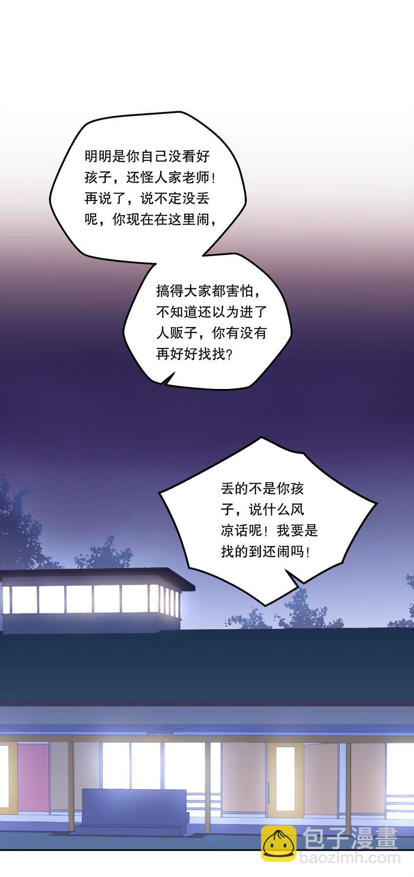 115 我会对你好的！-第118话