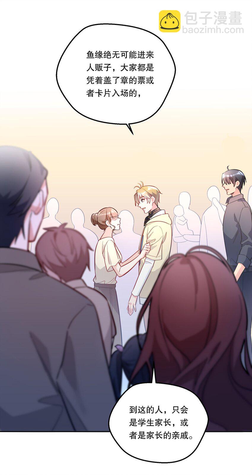 115 我会对你好的！-第118话