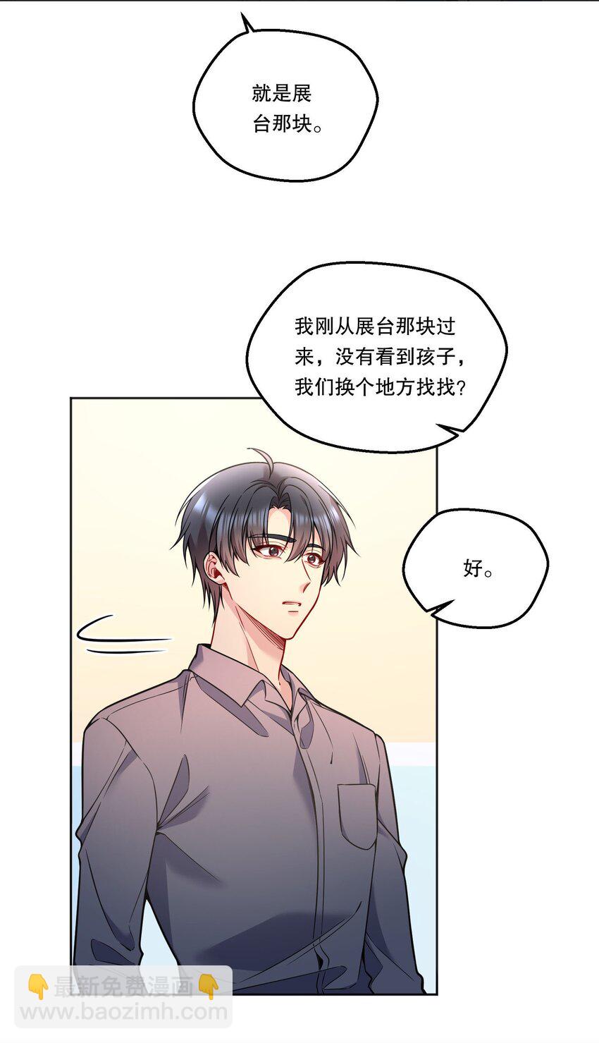 115 我会对你好的！-第118话