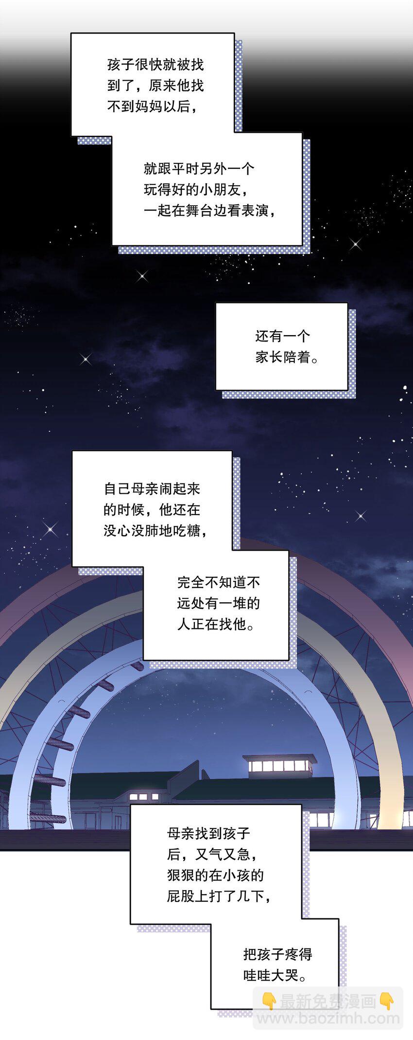 115 我会对你好的！-第118话