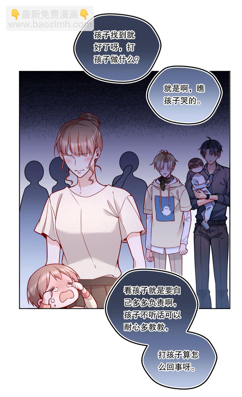 115 我会对你好的！-第118话