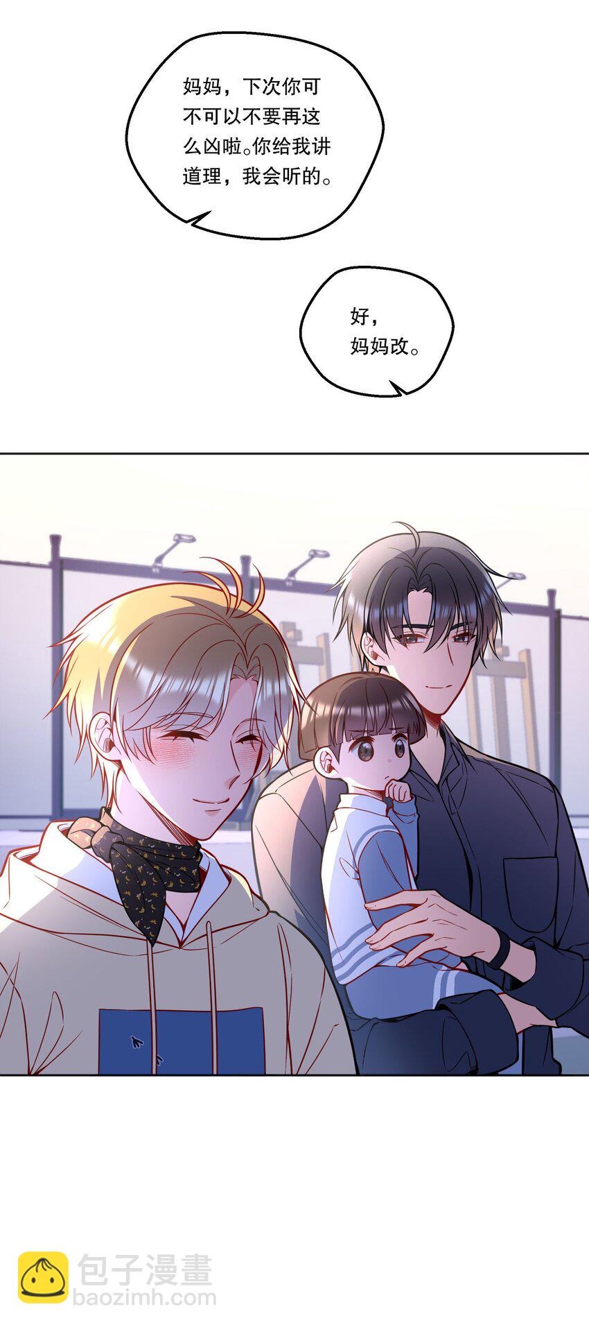 115 我会对你好的！-第118话