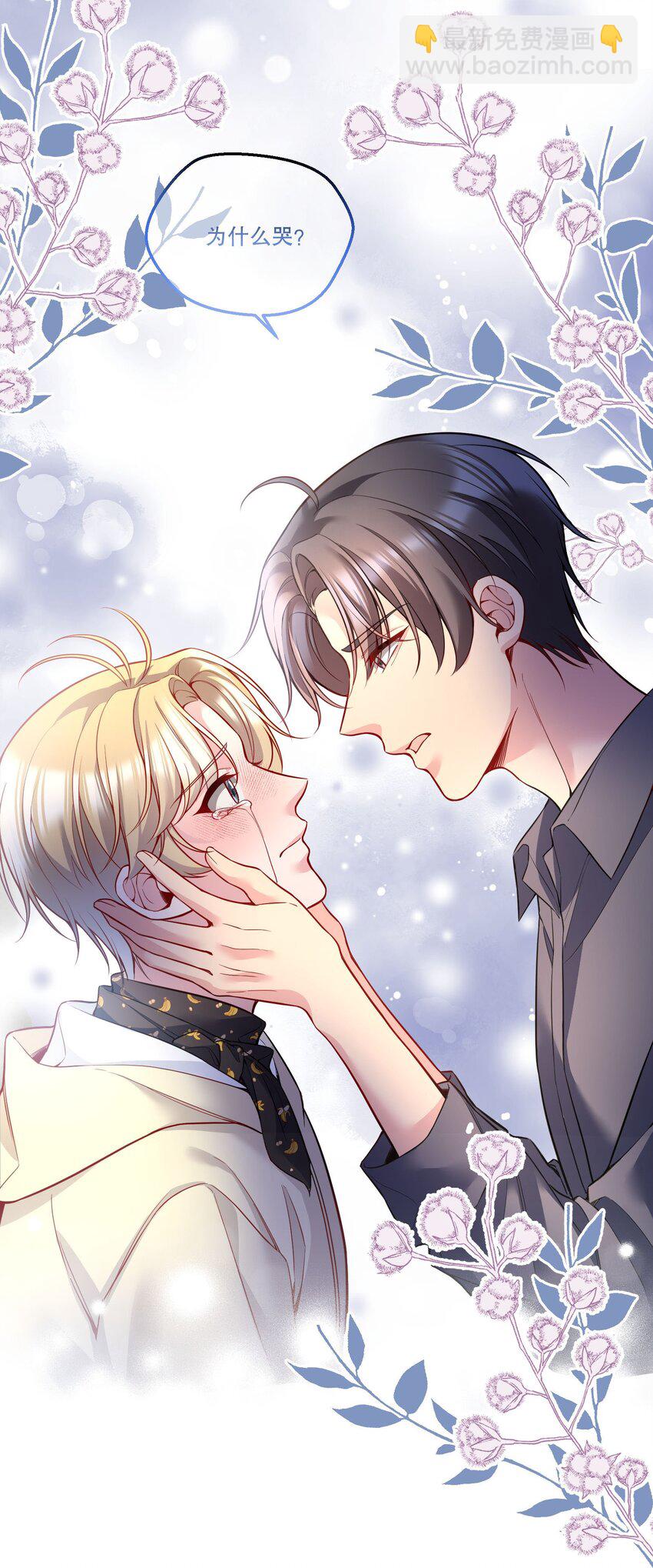 115 我会对你好的！-第118话