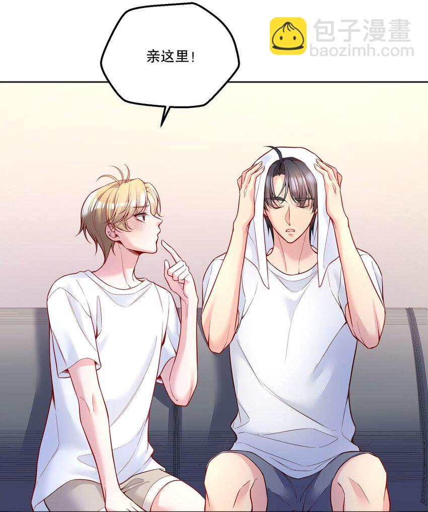 117 这会儿又知道撒娇了！-第120话