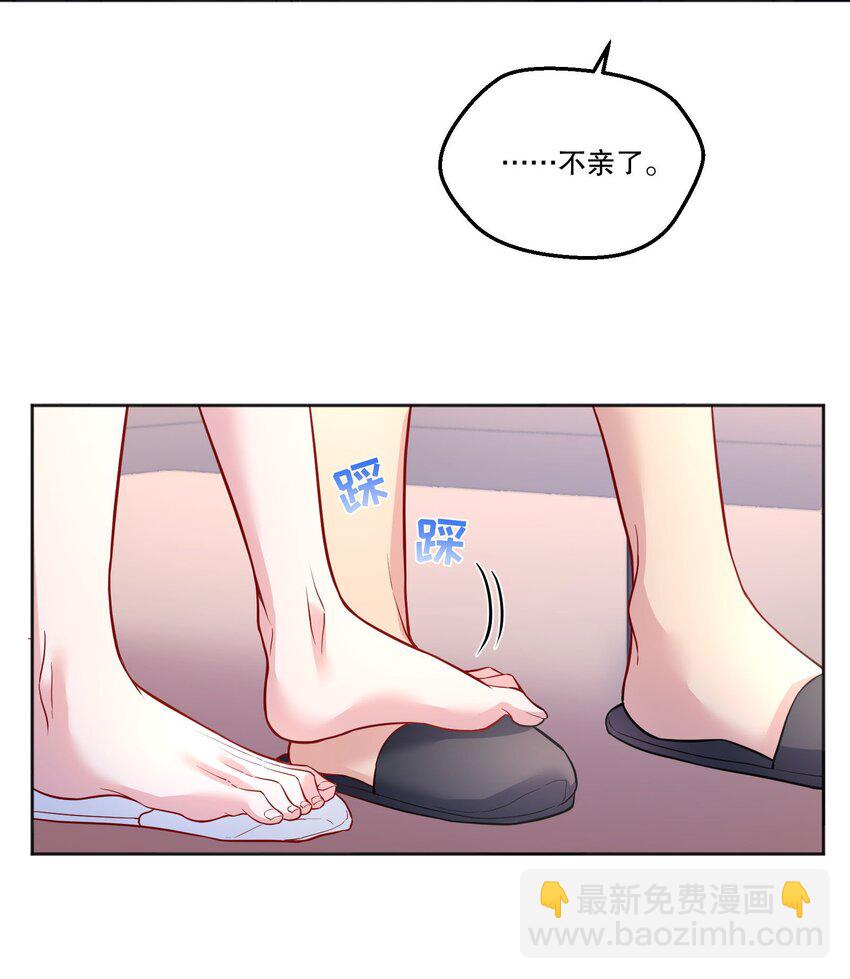 117 这会儿又知道撒娇了！-第120话