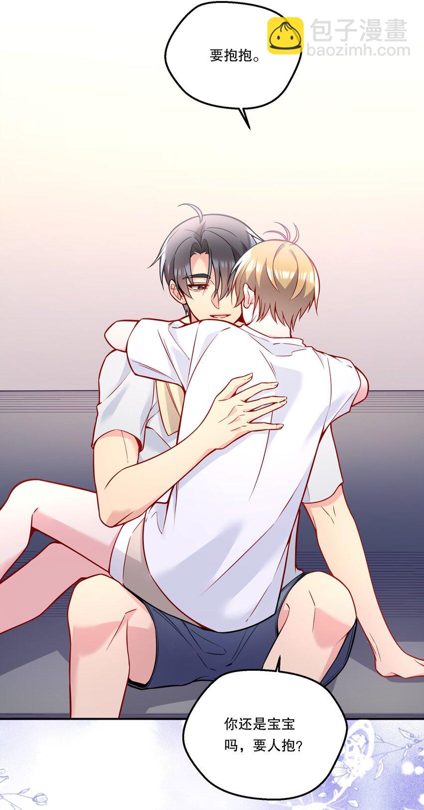 117 这会儿又知道撒娇了！-第120话