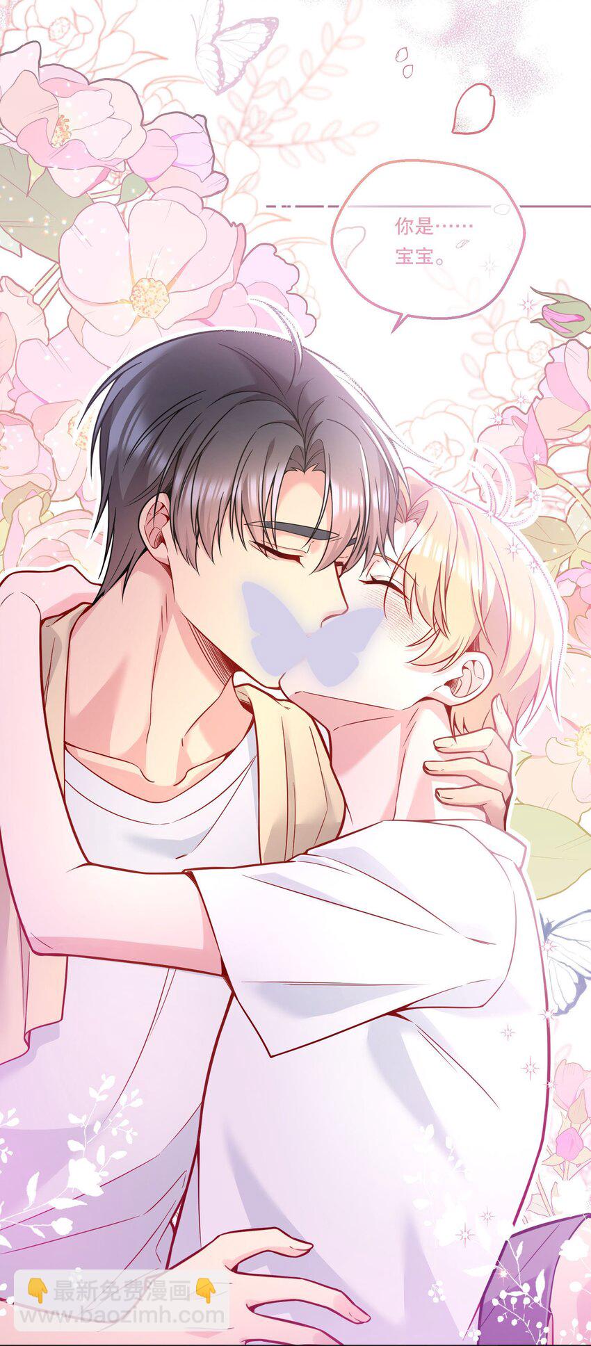 117 这会儿又知道撒娇了！-第120话