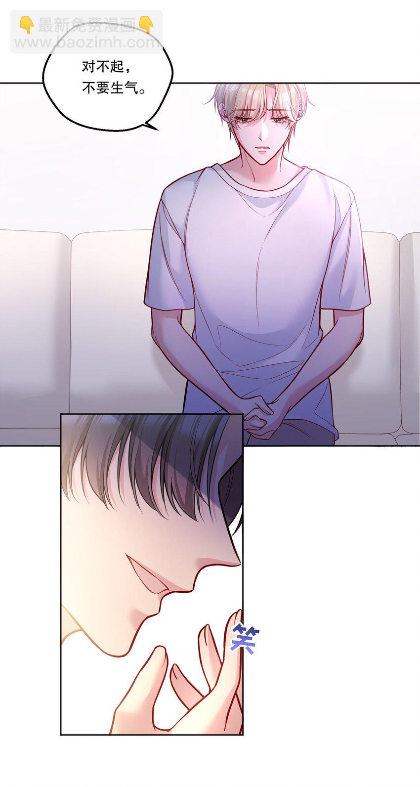 119 你到底为什么要跟我分手？-第122话