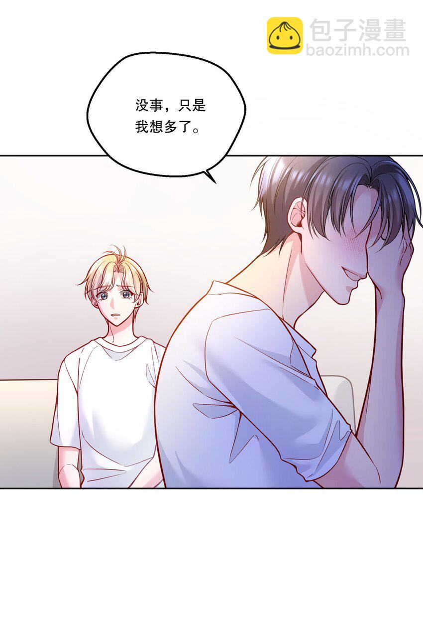 119 你到底为什么要跟我分手？-第122话