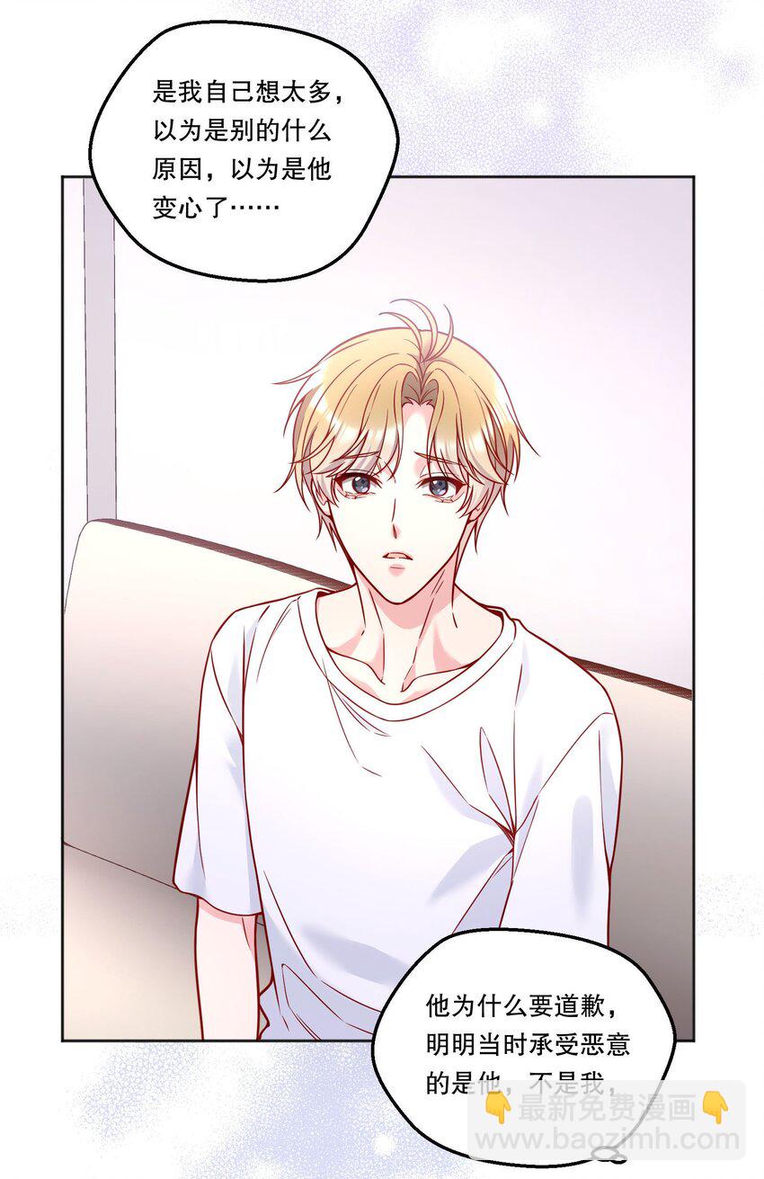 119 你到底为什么要跟我分手？-第122话