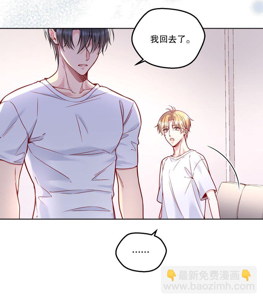 119 你到底为什么要跟我分手？-第122话