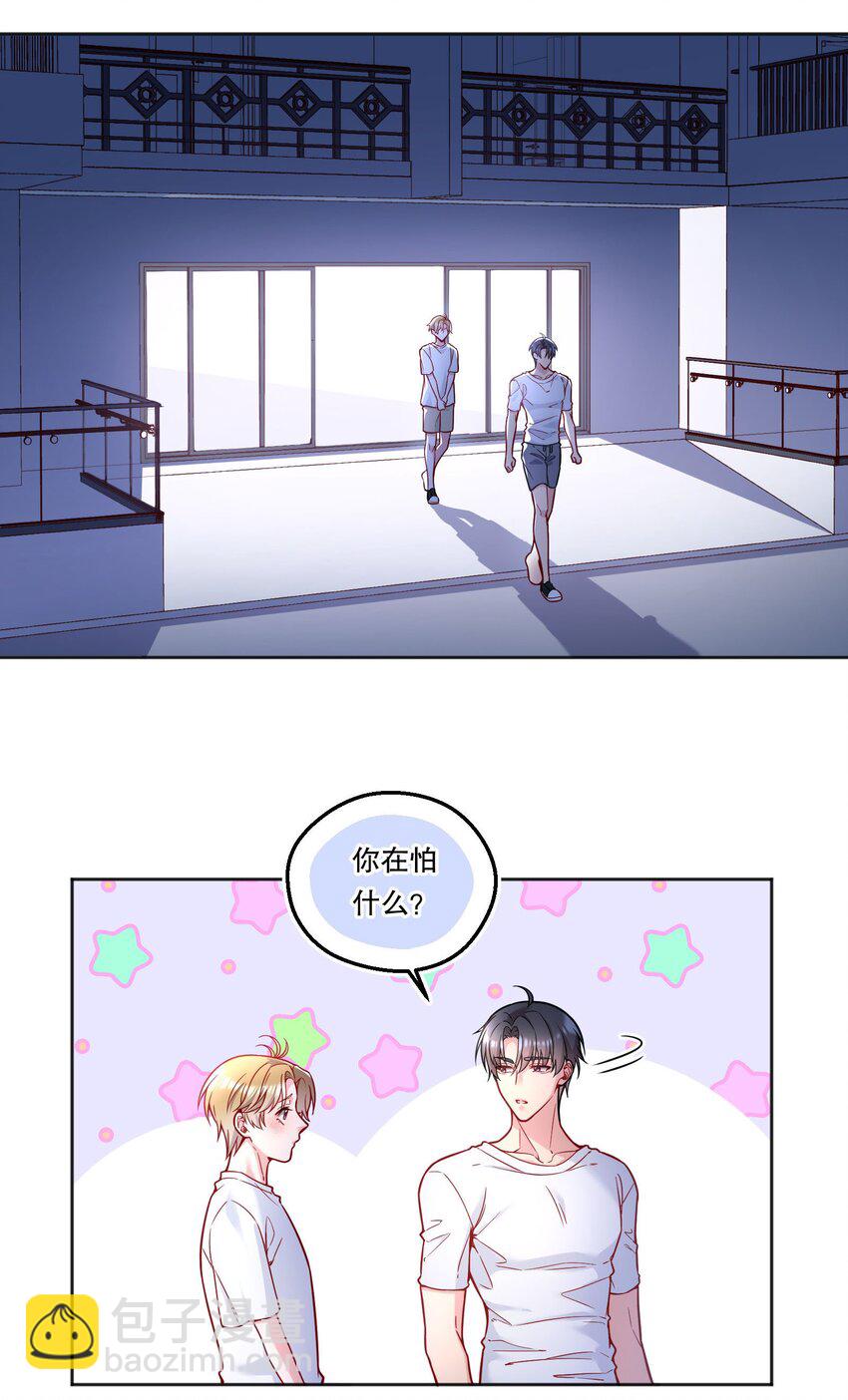 119 你到底为什么要跟我分手？-第122话