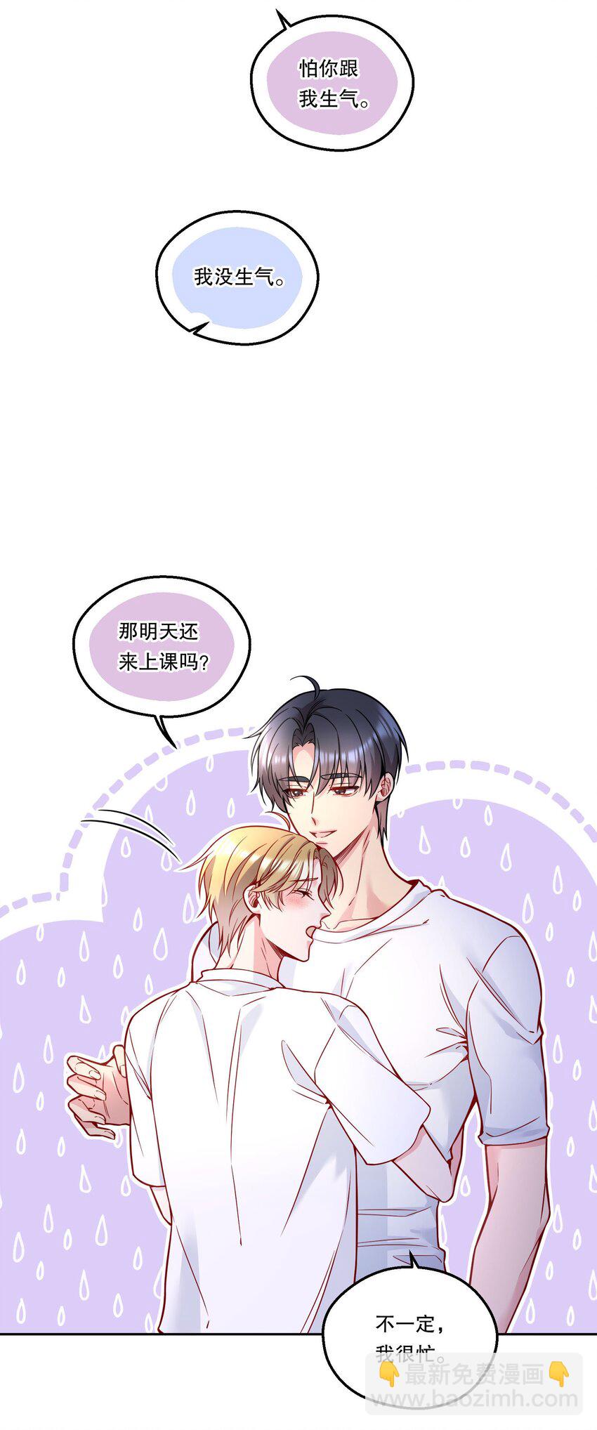 119 你到底为什么要跟我分手？-第122话