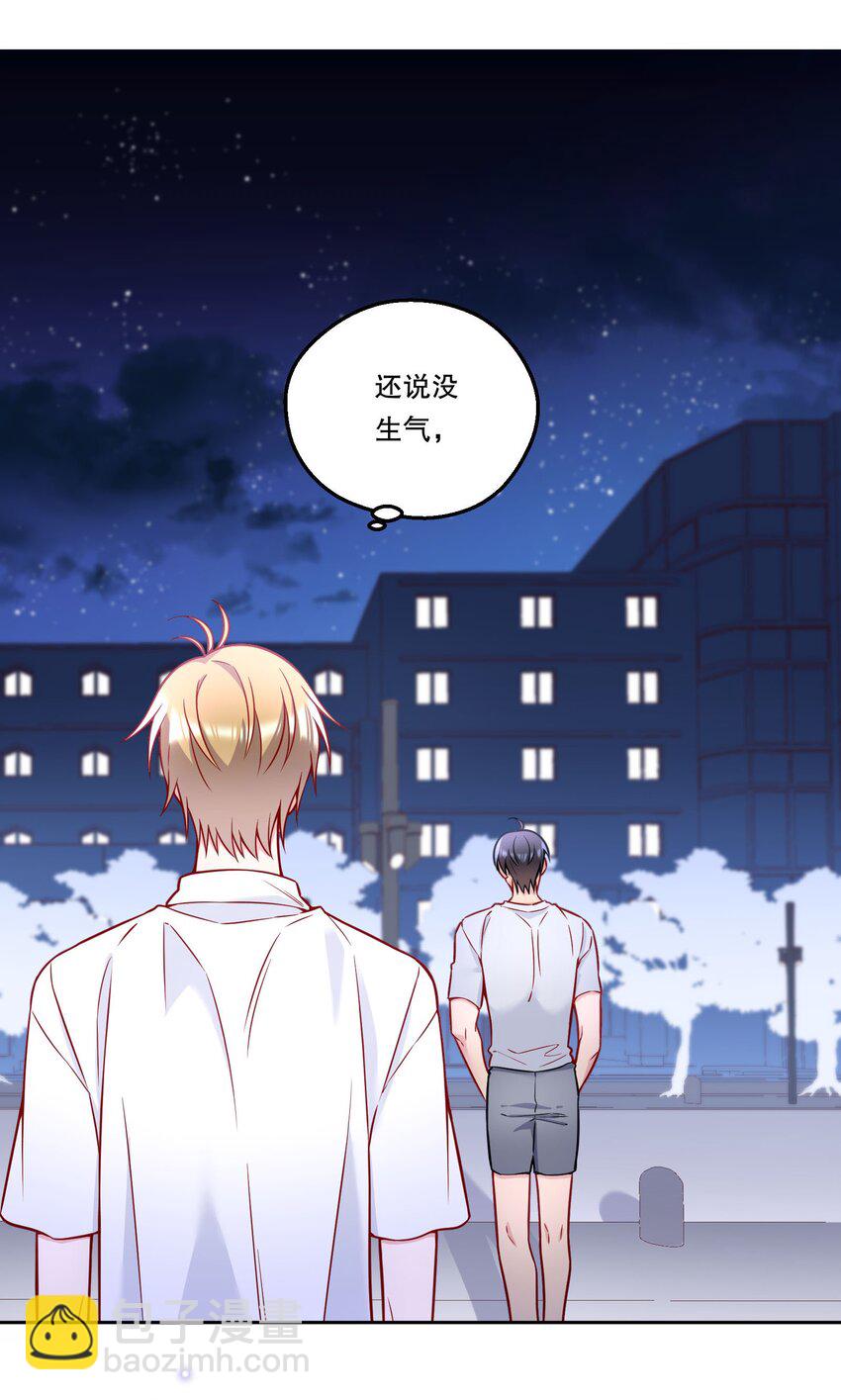 119 你到底为什么要跟我分手？-第122话