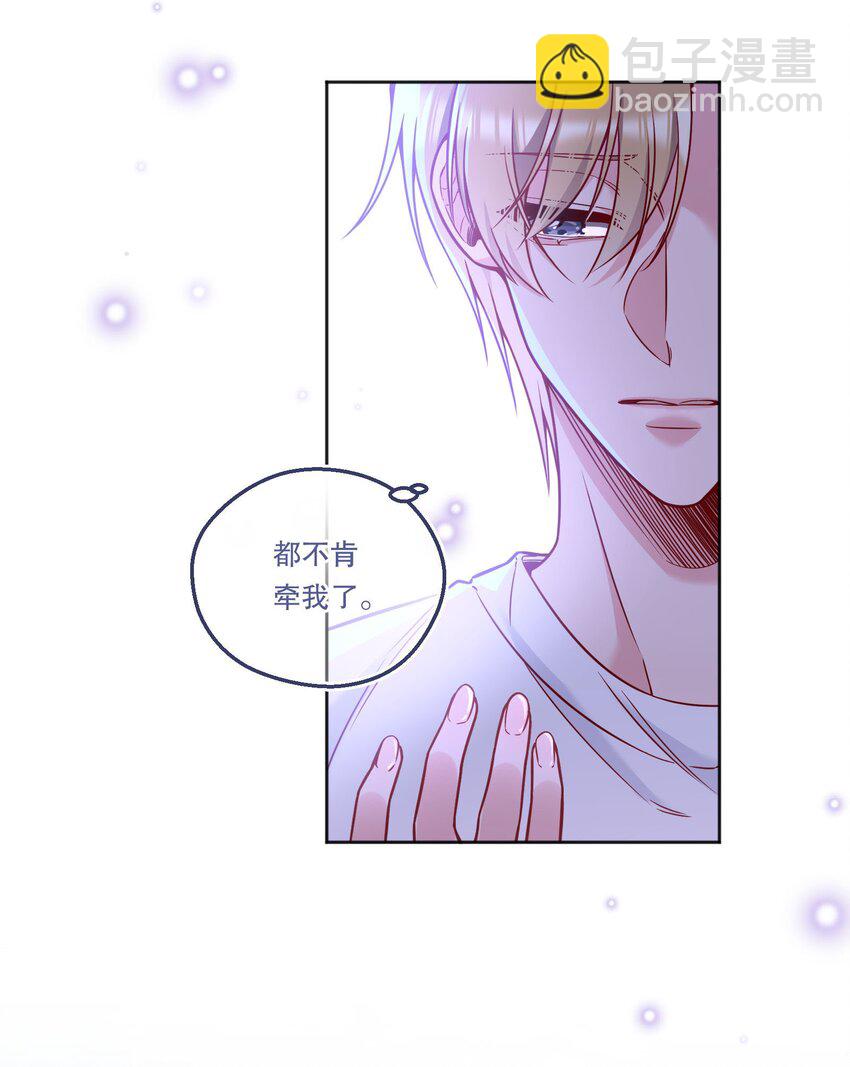 119 你到底为什么要跟我分手？-第122话