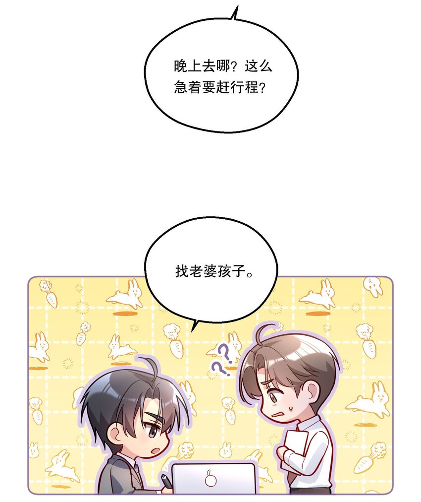 119 你到底为什么要跟我分手？-第122话