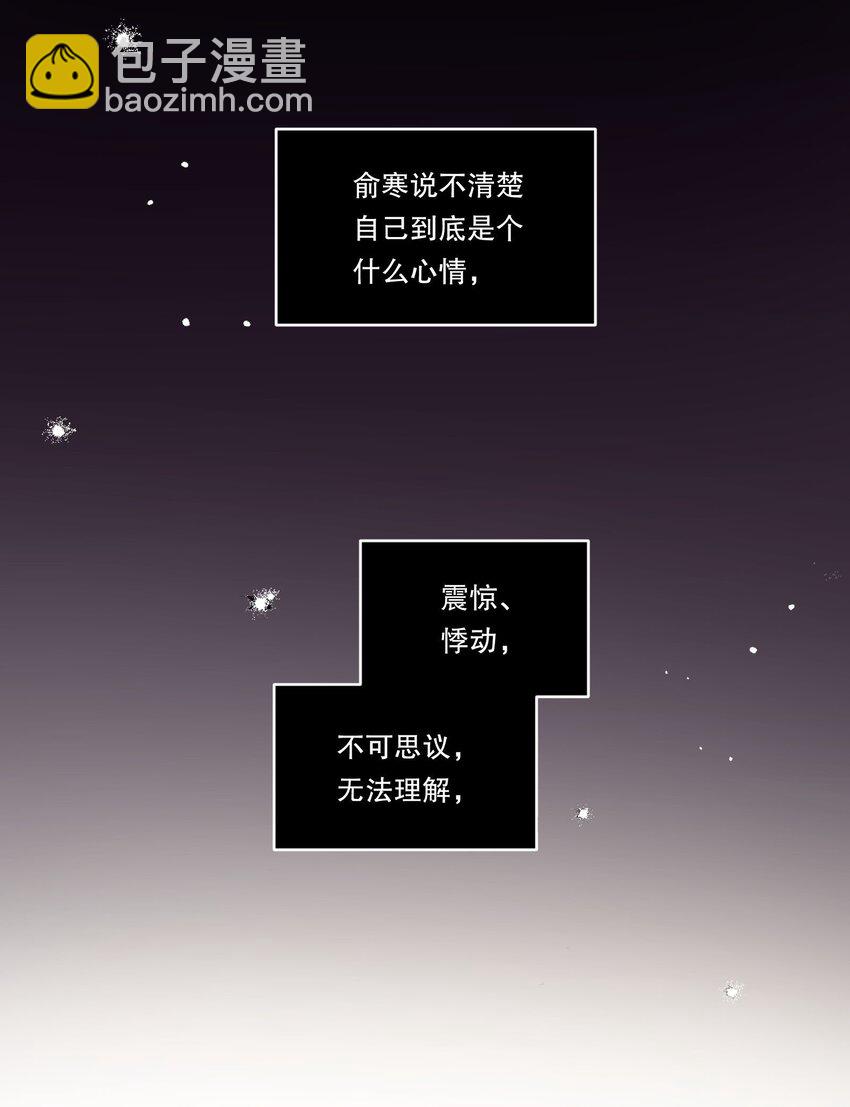 119 你到底为什么要跟我分手？-第122话