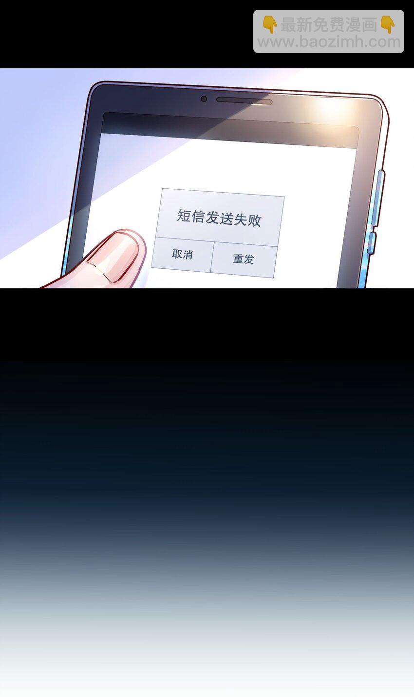 119 你到底为什么要跟我分手？-第122话