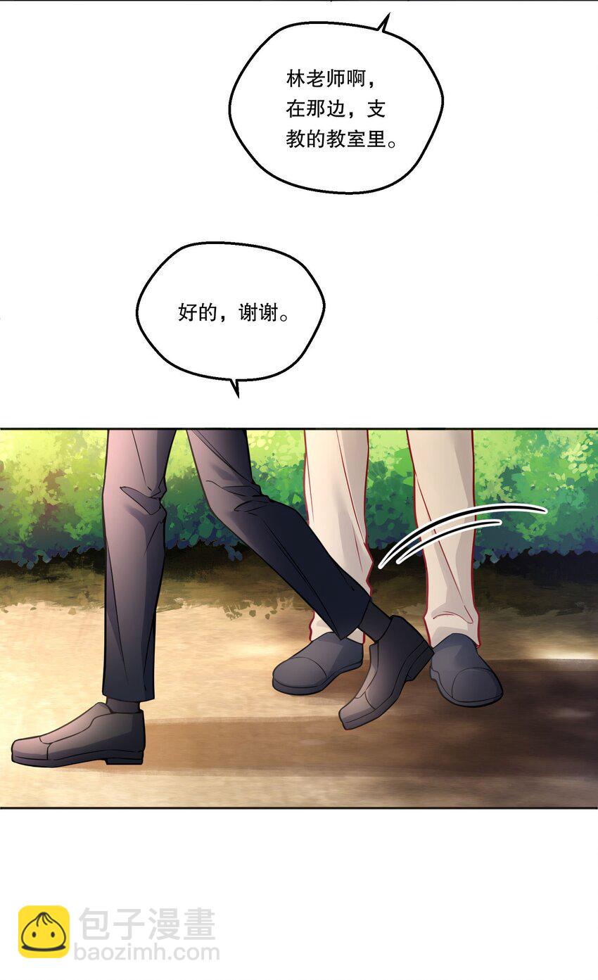 119 你到底为什么要跟我分手？-第122话