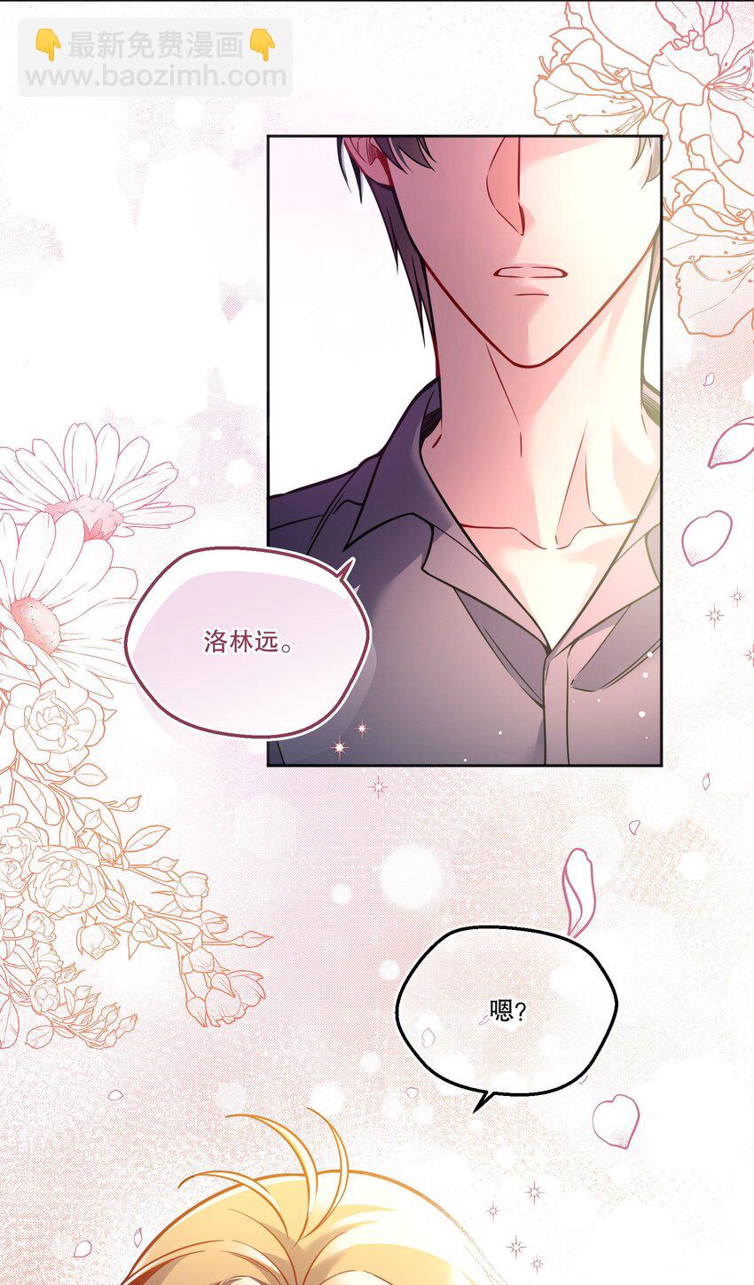 119 你到底为什么要跟我分手？-第122话