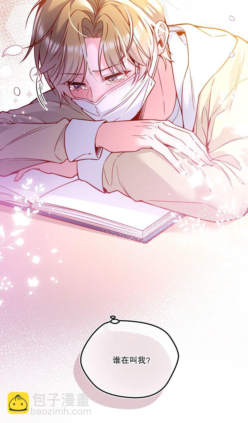 119 你到底为什么要跟我分手？-第122话