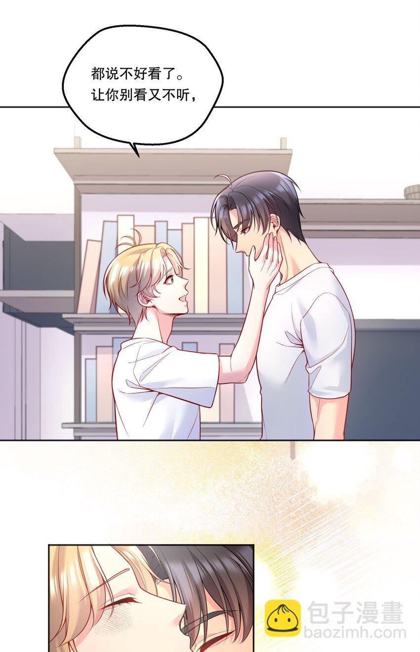 119 你到底为什么要跟我分手？-第122话